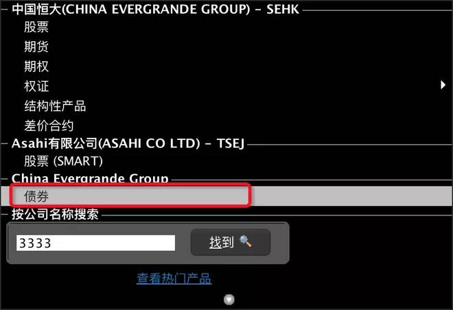 雪盈证券 | 中资美元债投资科普-图片7