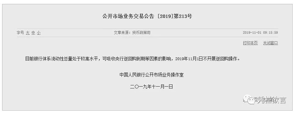 凭栏:一周市场利率创近半年新低,汇率承压,本周或见离岸央票-图片3