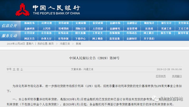 路财主:100万亿元的降息-图片1