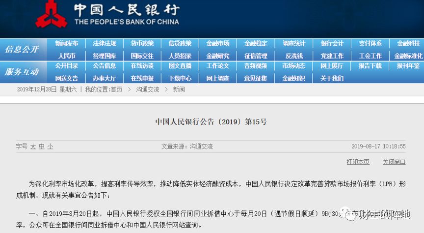 路财主:100万亿元的降息-图片4