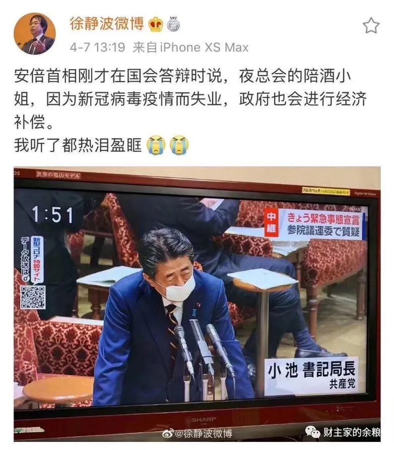 路财主：刺激人的108万亿元，对日本意味着什么？-图片1