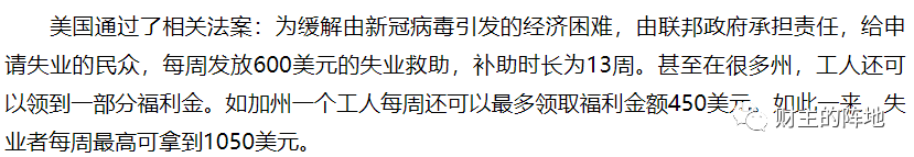 路财主: 经济负增长6.8%,我们该如何破局?-图片12