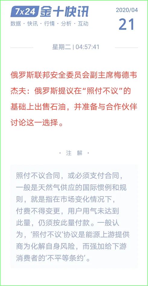 时寒冰:原油每桶-40.32美元-图片2