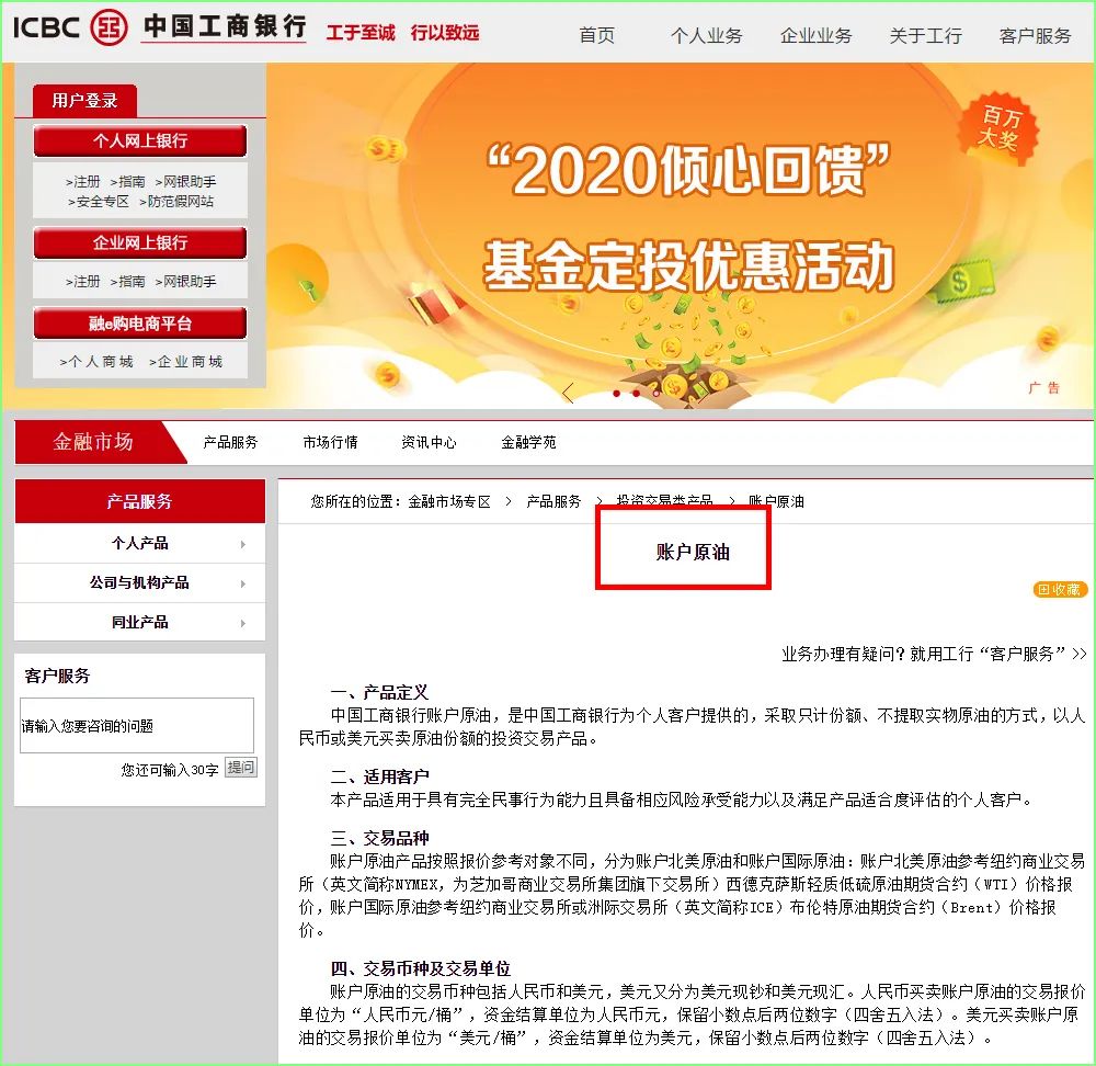 时寒冰:原油每桶-40.32美元-图片3