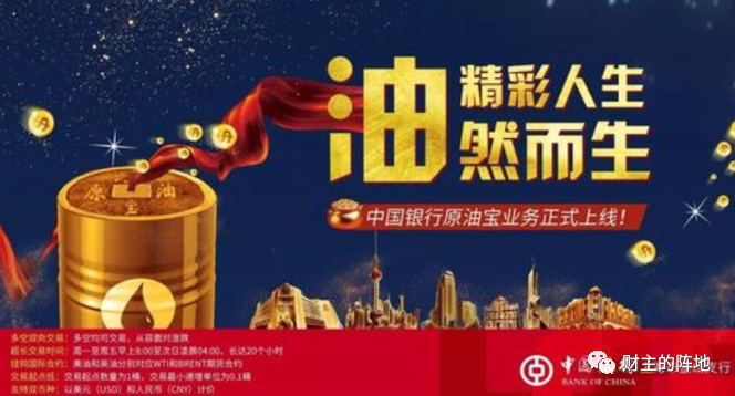 路财主:账户原油的前世今生-图片2