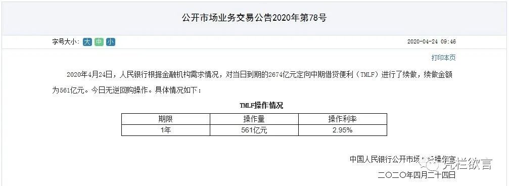 凭栏:再降息、资金空转、40万亿大基建,影响浅析-图片1