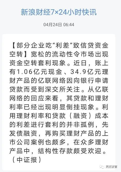 凭栏:再降息、资金空转、40万亿大基建,影响浅析-图片2