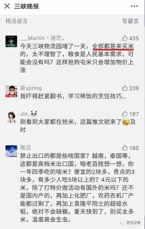 凭栏：抢粮、基建狂潮、房价泡沫和对外逆差——历史上的1993-图片3