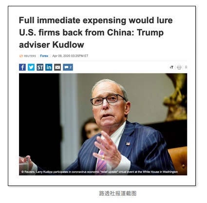日本美国政府协助企业撤离中国，为什么？意味着什么？-图片3
