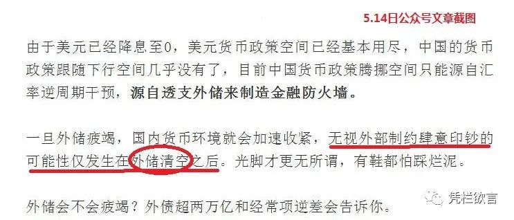 凭栏:黄金创7年新高,数据显示人民币贬值预期放大或再贬值-图片2