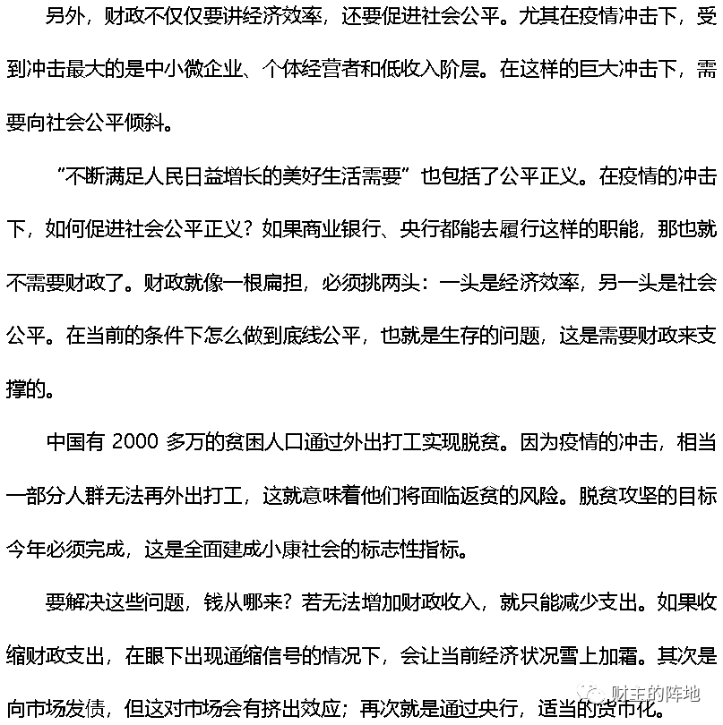 路财主:让他偷钱还是借钱,这还需讨论么?-图片1