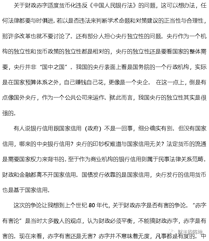 路财主:让他偷钱还是借钱,这还需讨论么?-图片2