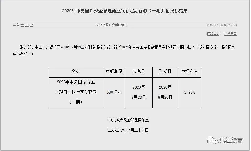 凭栏：黄金新高、美指新低——中美股市泡沫一戳就破-图片5