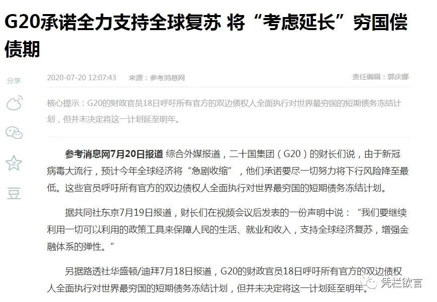 凭栏:中美经济纠缠的宿命-图片5