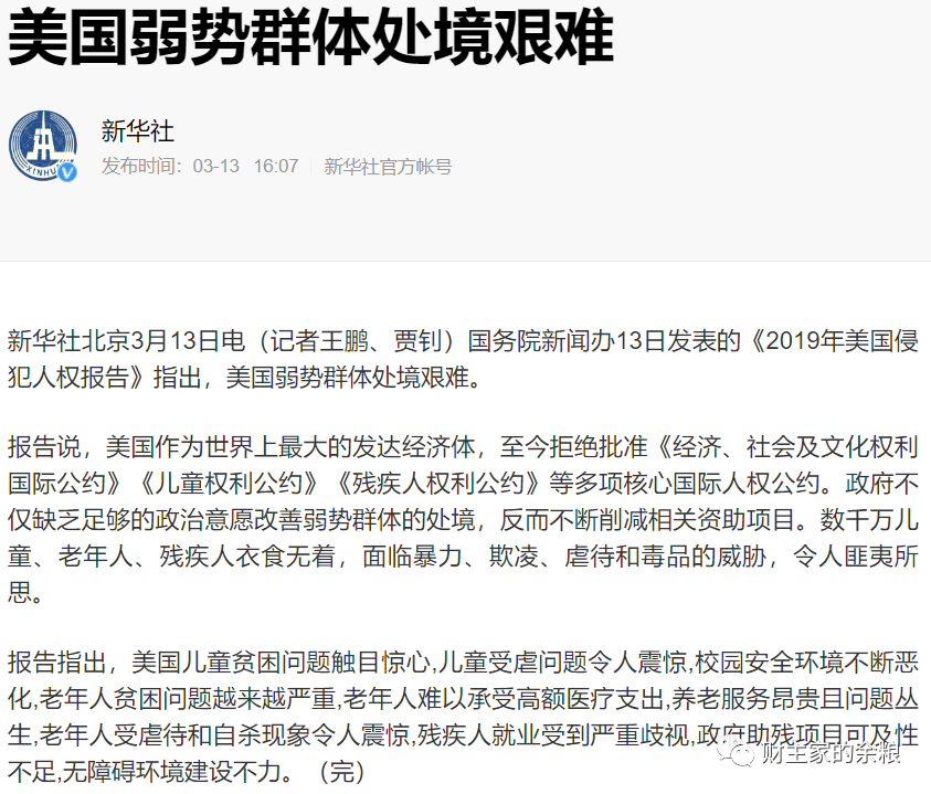 路财主:美元洪水,终将淹没世界……