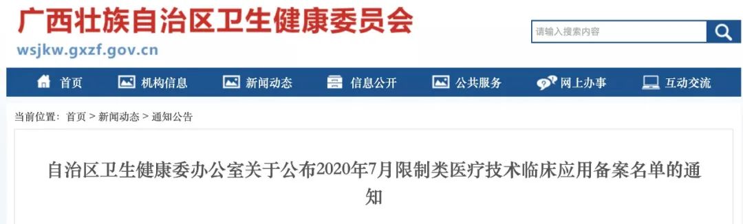 老蛮:社保无底洞-图片2
