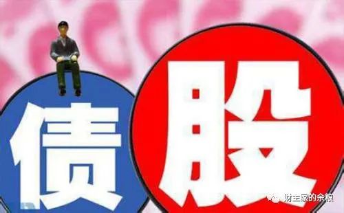 路财主:股不如债的时刻到了!-图片4