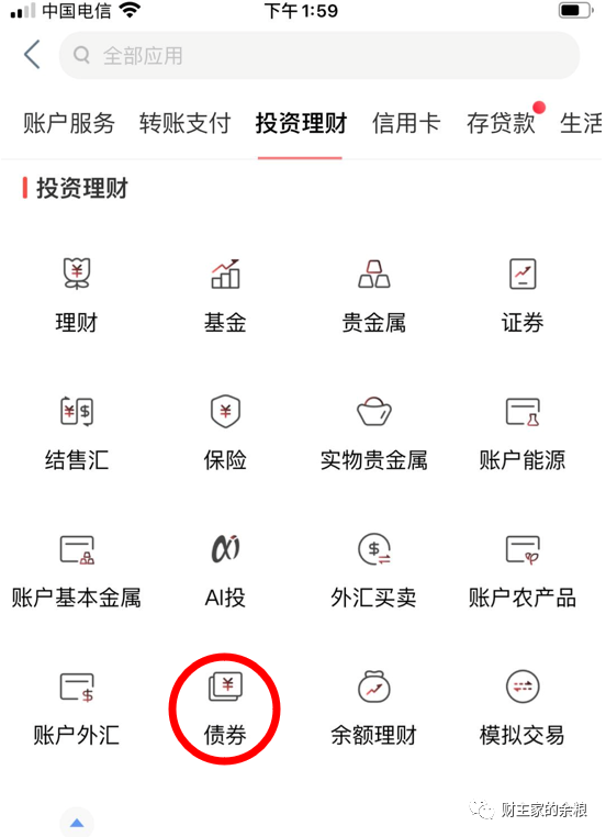 路财主:每个有银行账户的人,都该学会债券投资-图片1