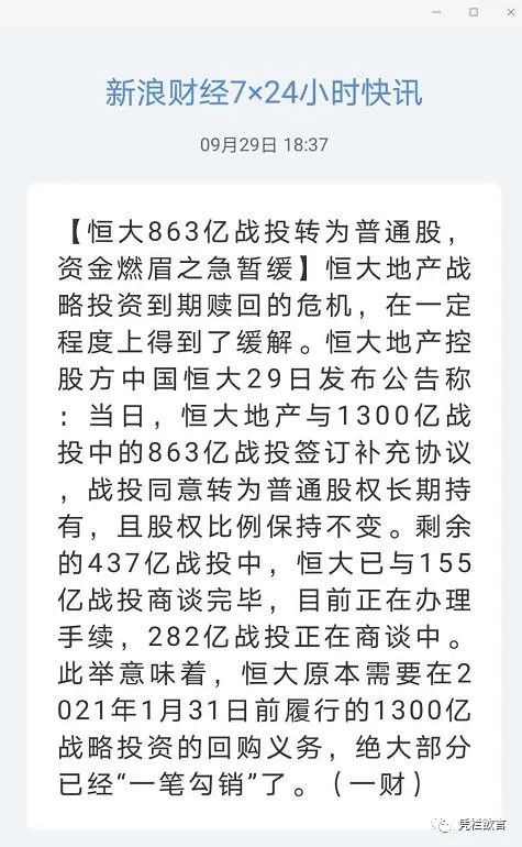 凭栏:“房产灰犀牛”与“大而不能倒”-图片1