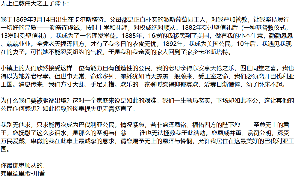 路财主:川普家族、美元与中国(上)-图片2