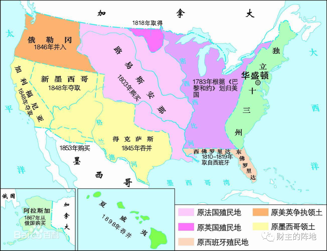 美国历史(2)——美国领土是如何扩张10倍的?-图片1