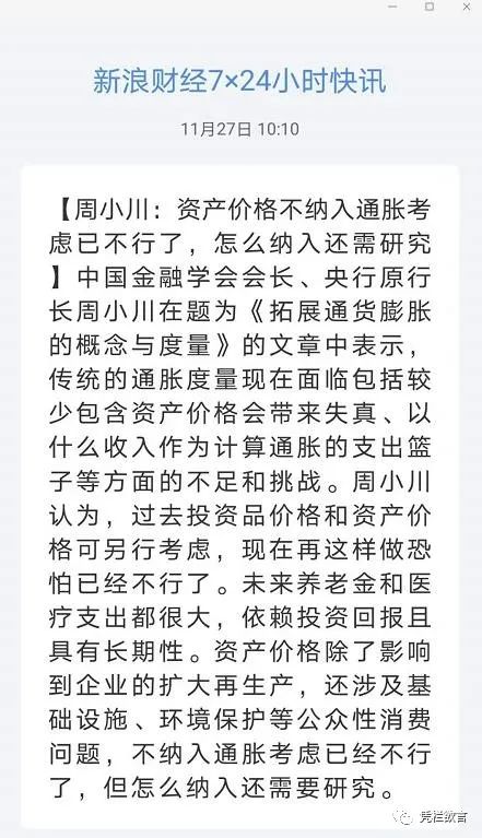 凭栏:关于房价和通胀的弦歌-图片1