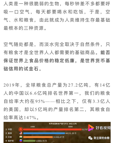 路财主:印钞650万亿,日本物价为什么不涨?-图片5
