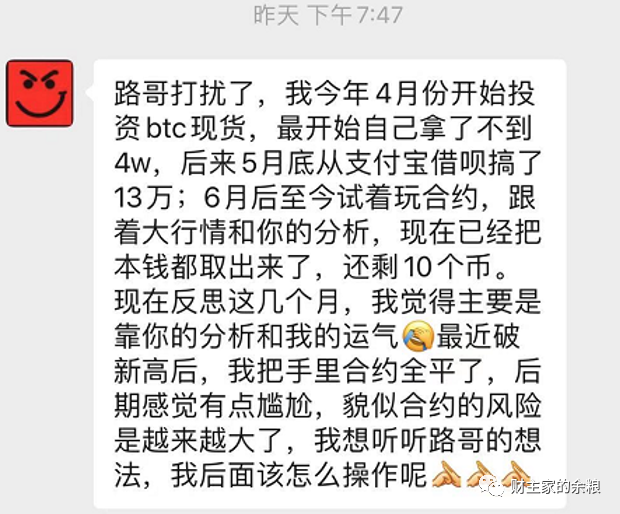 路财主:比特币的遍历性-图片2