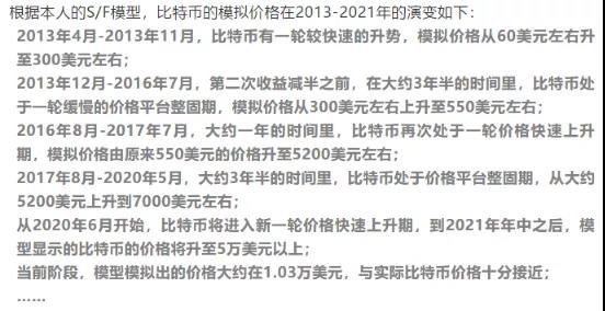 路财主:比特币暴涨,远未结束……-图片5