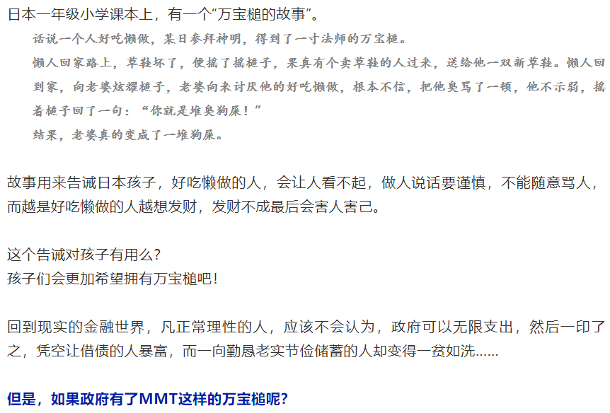 路财主:MMT,有人扣动了扳机!-图片2