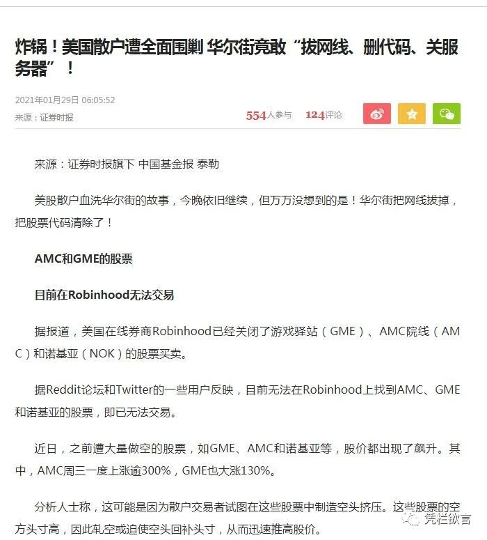 凭栏：星星之火，还能燎原吗？-图片1