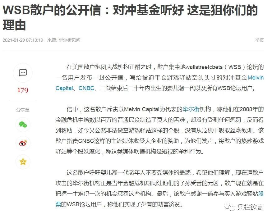 凭栏：星星之火，还能燎原吗？-图片3