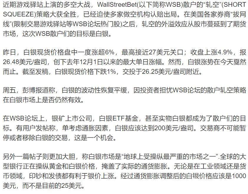 散户围猎机构，为什么可以？有什么影响？-图片4