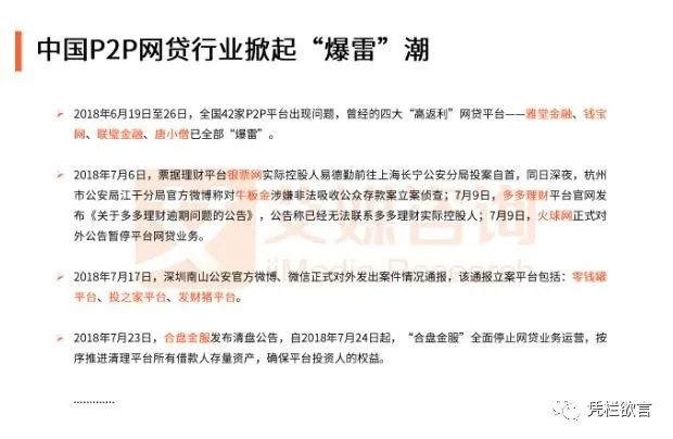 凭栏:破产潮之始?-图片2