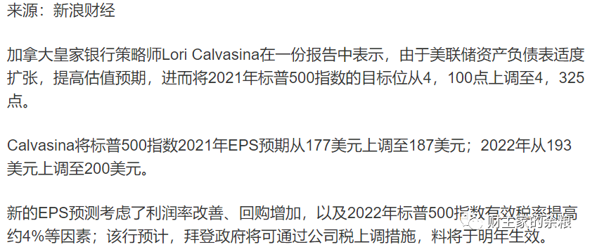 路财主:从美股到中房,泡沫什么时候会破?-图片4