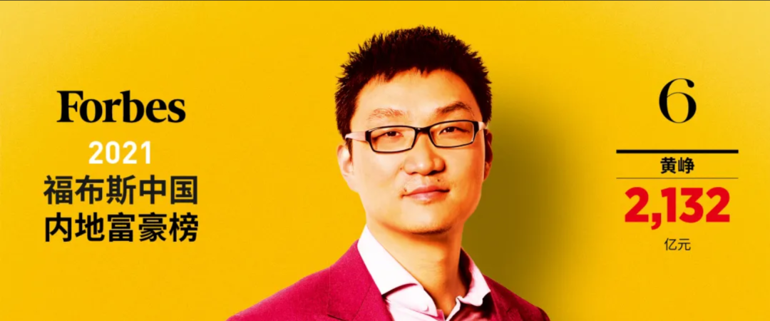 福布斯发布中国内地富豪榜,看看你的排名变了多少位?