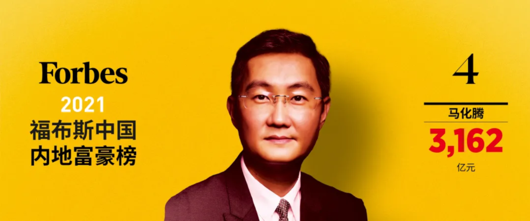 福布斯发布中国内地富豪榜,看看你的排名变了多少位?