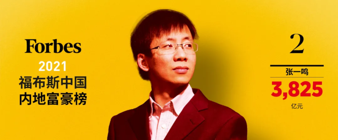 福布斯发布中国内地富豪榜,看看你的排名变了多少位?