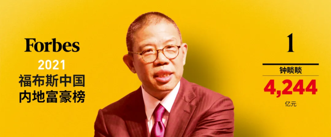 福布斯发布中国内地富豪榜,看看你的排名变了多少位?