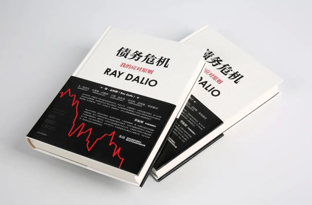 时寒冰:深刻认识债务危机,才能把握趋势规律——评瑞·达利欧《债务危机》