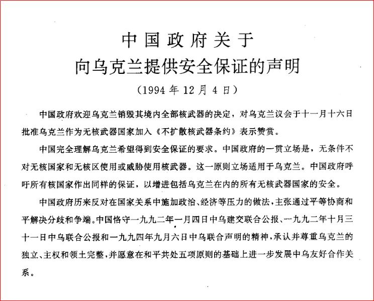 时寒冰:说说俄乌局势-图片1