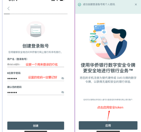 新加坡华侨银行(OCBC)在线申请、开户、入金激活及使用指南-图片13