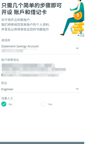 新加坡华侨银行(OCBC)在线申请、开户、入金激活及使用指南-图片19