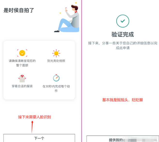新加坡华侨银行(OCBC)在线申请、开户、入金激活及使用指南-图片7