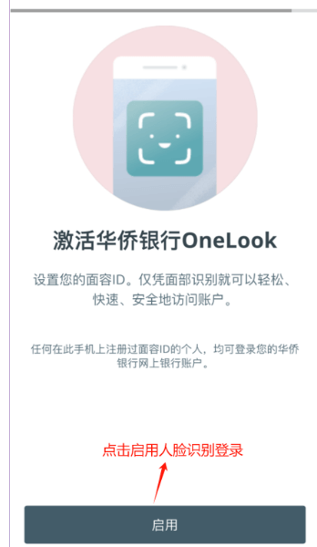 新加坡华侨银行(OCBC)在线申请、开户、入金激活及使用指南-图片15