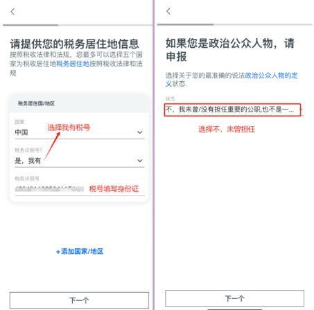 新加坡华侨银行(OCBC)在线申请、开户、入金激活及使用指南-图片10