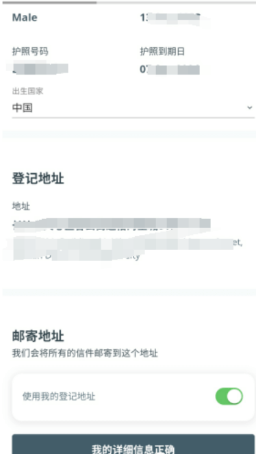 新加坡华侨银行(OCBC)在线申请、开户、入金激活及使用指南-图片8