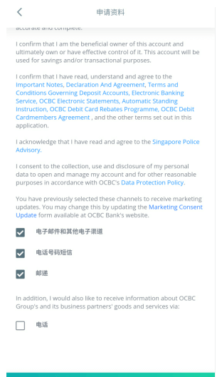 新加坡华侨银行(OCBC)在线申请、开户、入金激活及使用指南-图片22
