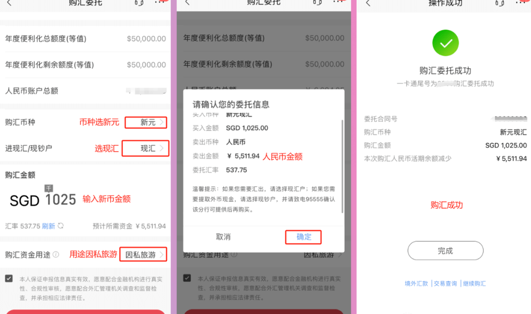新加坡华侨银行(OCBC)在线申请、开户、入金激活及使用指南-图片29