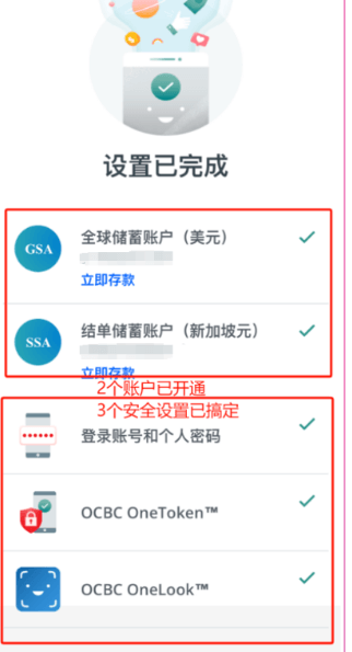 新加坡华侨银行(OCBC)在线申请、开户、入金激活及使用指南-图片16